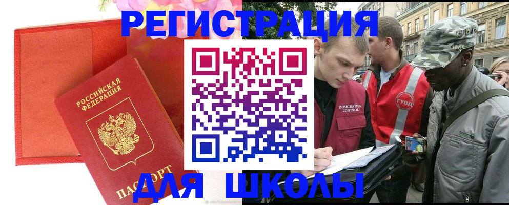 найти адрес прописки в Нариманове