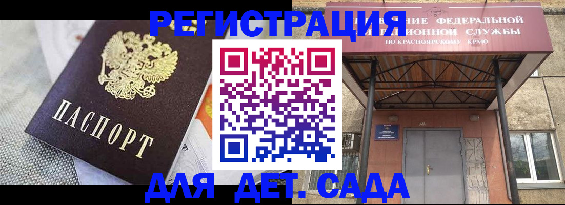 временная регистрация недорого в Нариманове